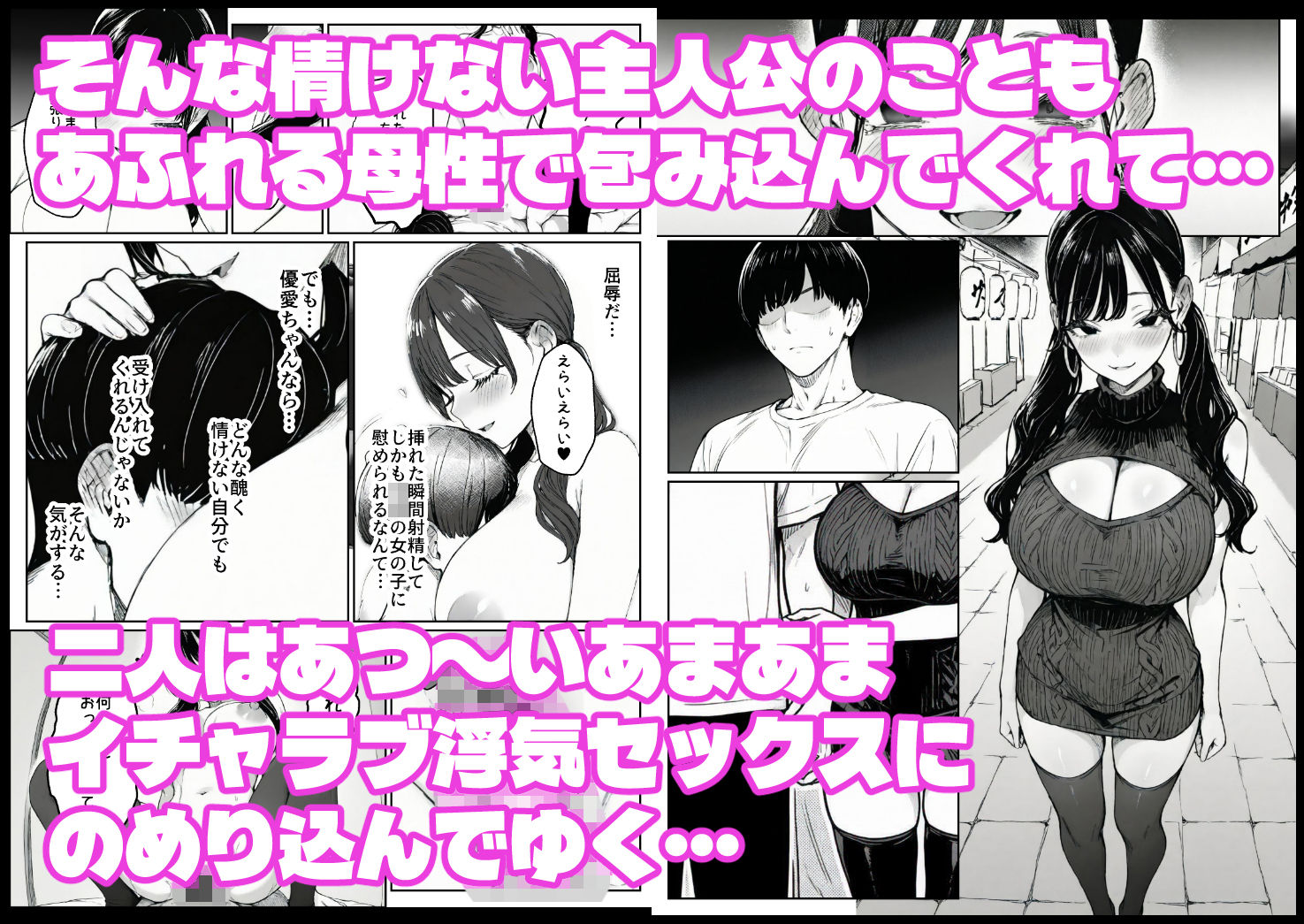 妻とセックスレスの僕が地雷系ギャルの義妹に誘惑されて射精管理される話_9