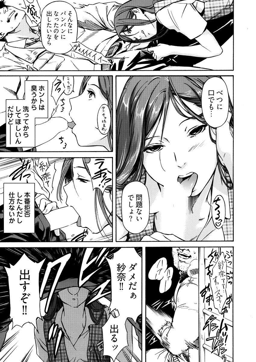 姦禁倉庫-〜生きるための肉奴●契約_5