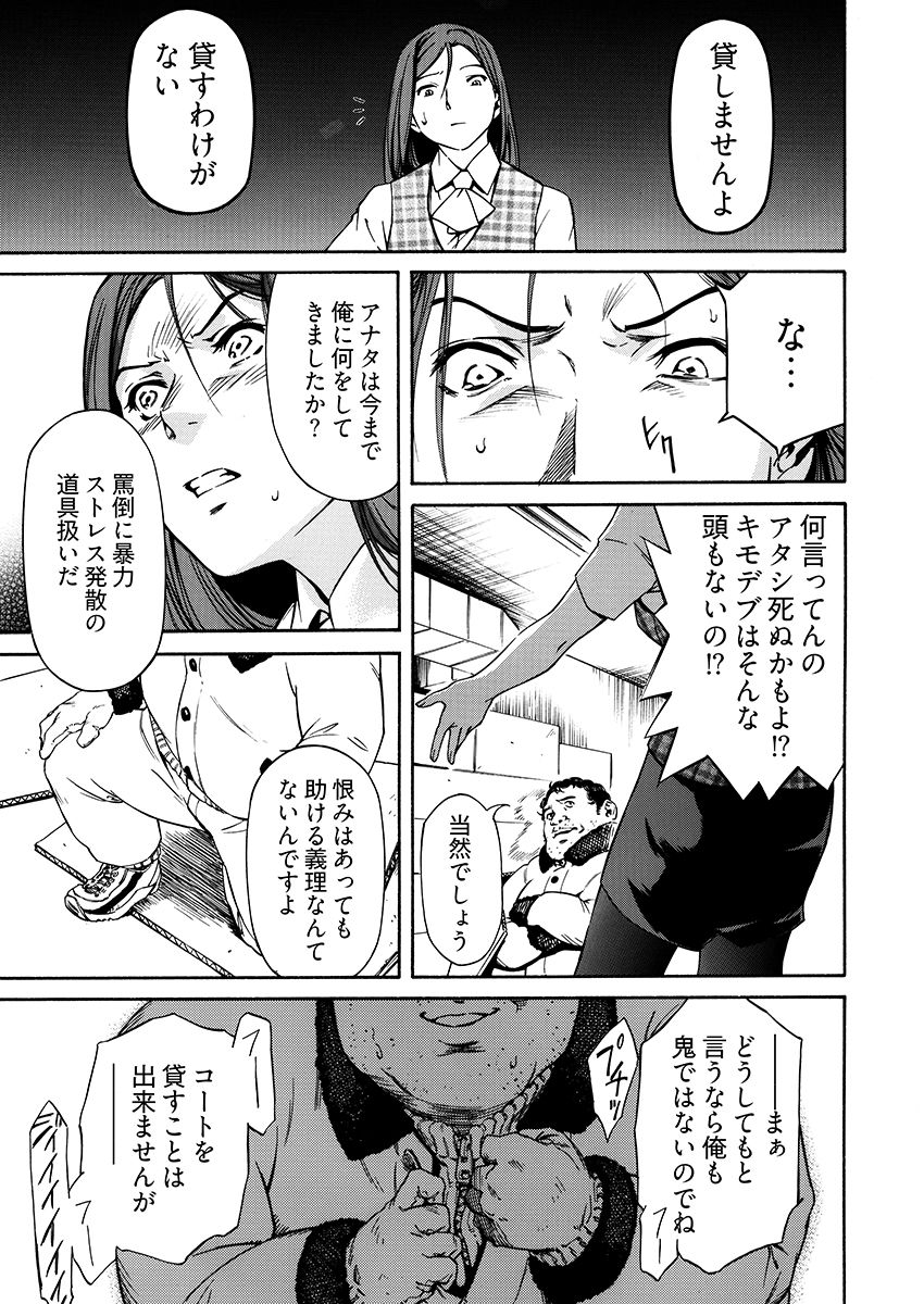 姦禁倉庫-〜生きるための肉奴●契約_8