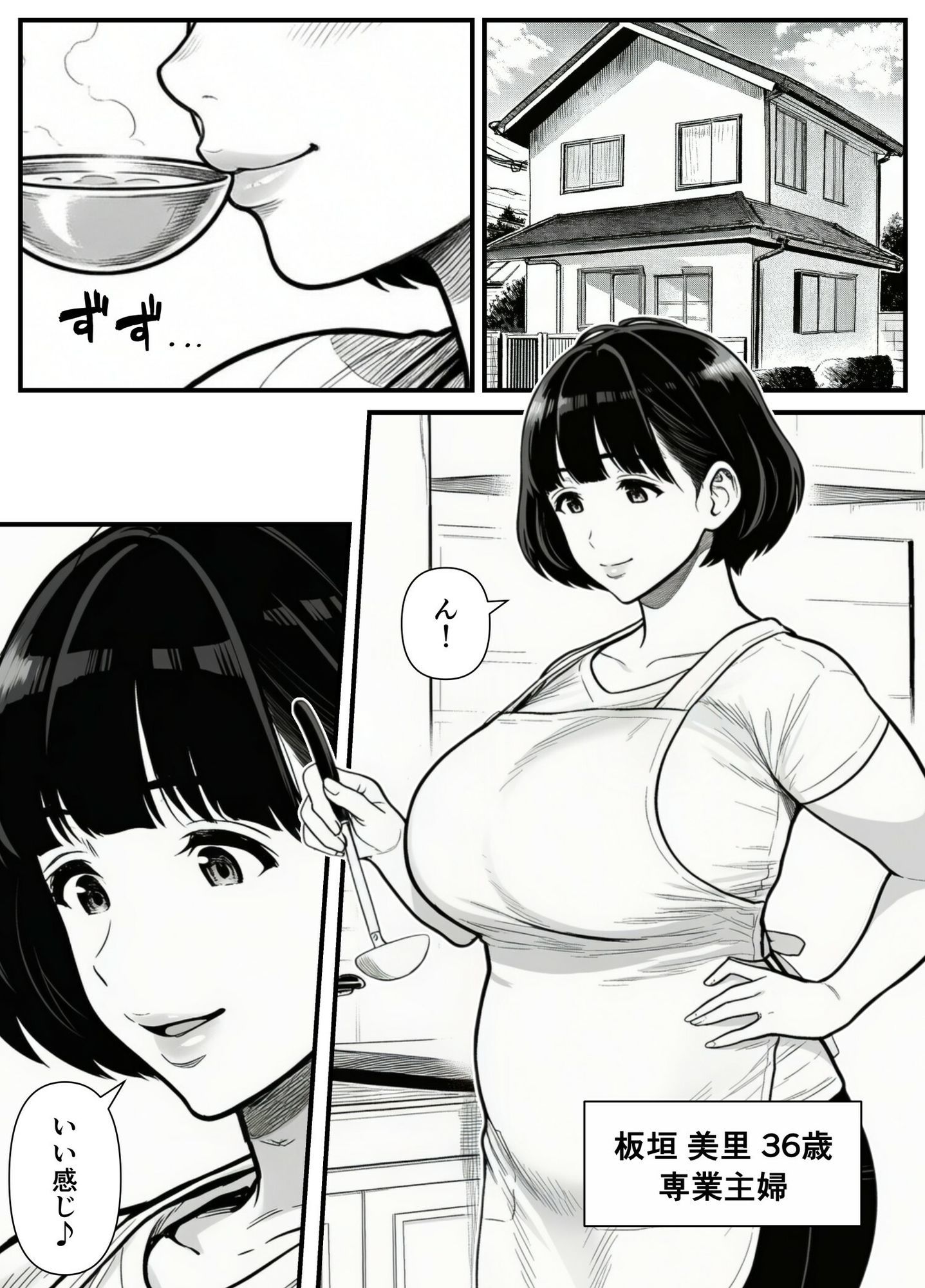 年下金持ち経営者のオナホに堕ちた私1_5