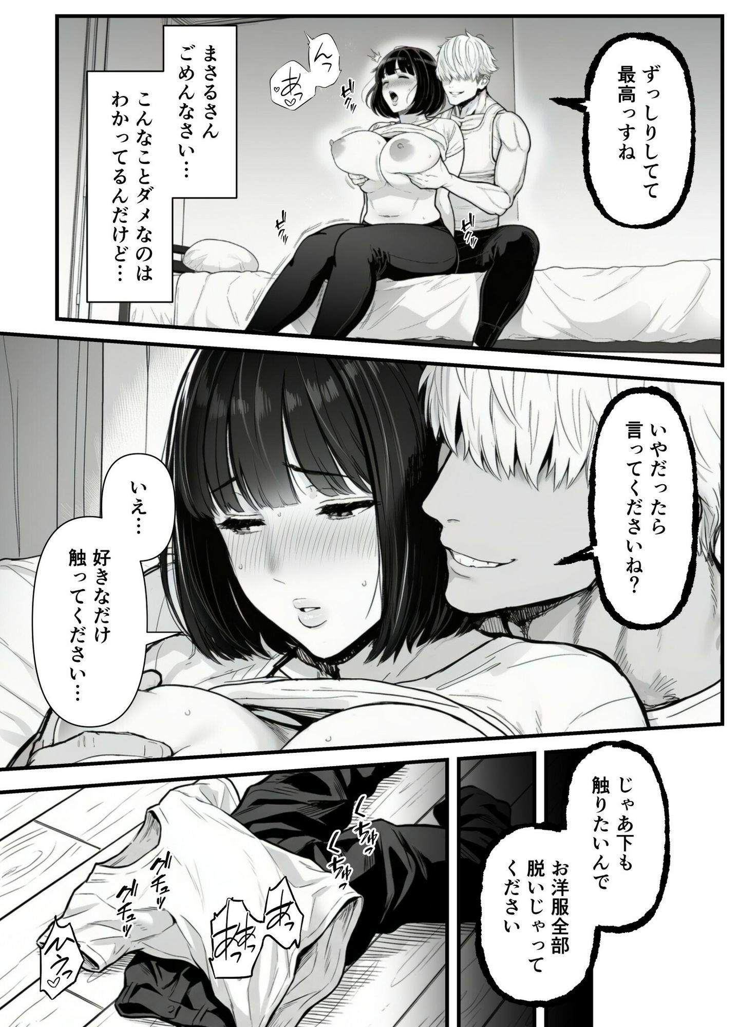 年下金持ち経営者のオナホに堕ちた私1_8