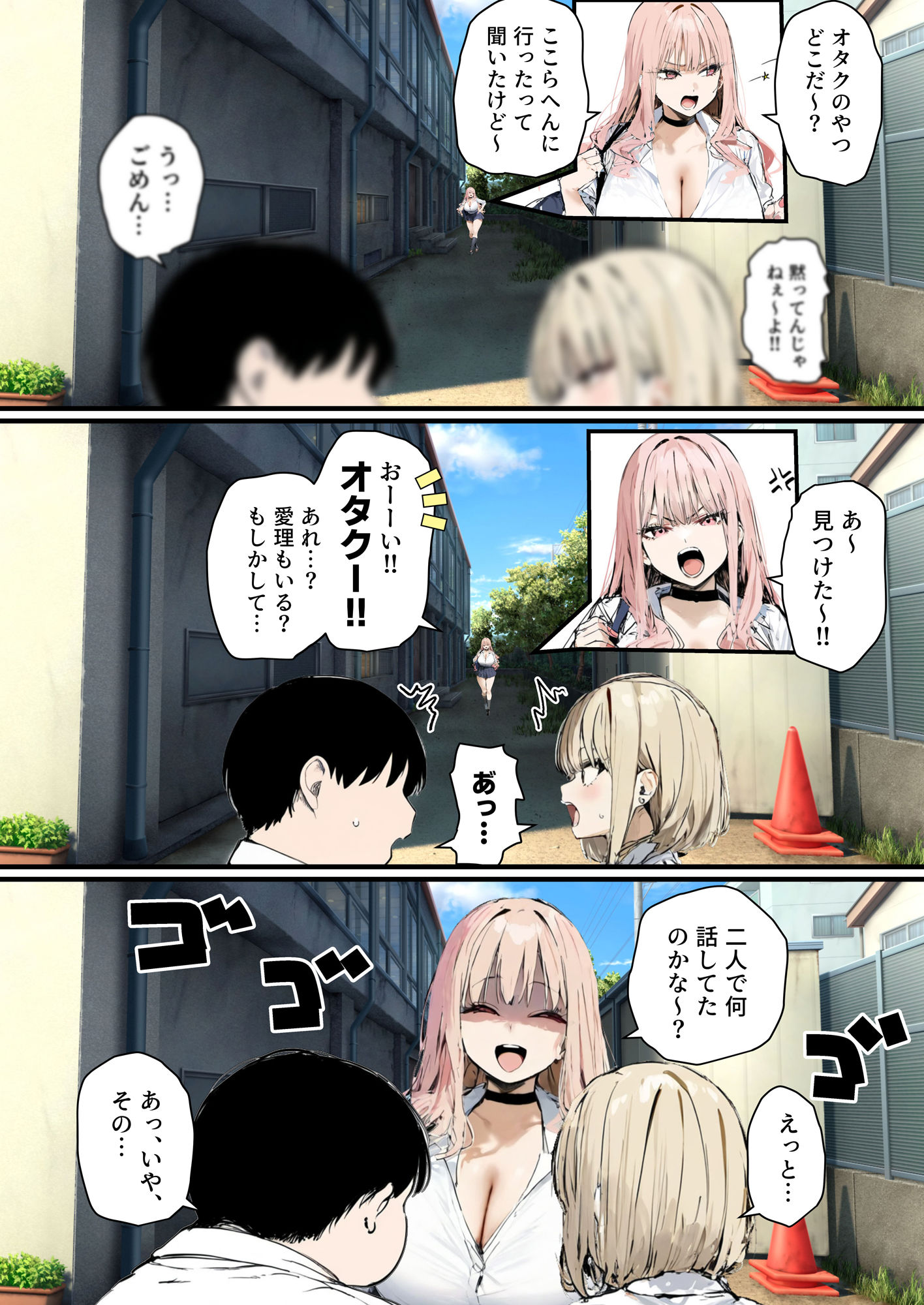 彼氏と喧嘩するたびに僕のチンポでオナニーするギャル2_4