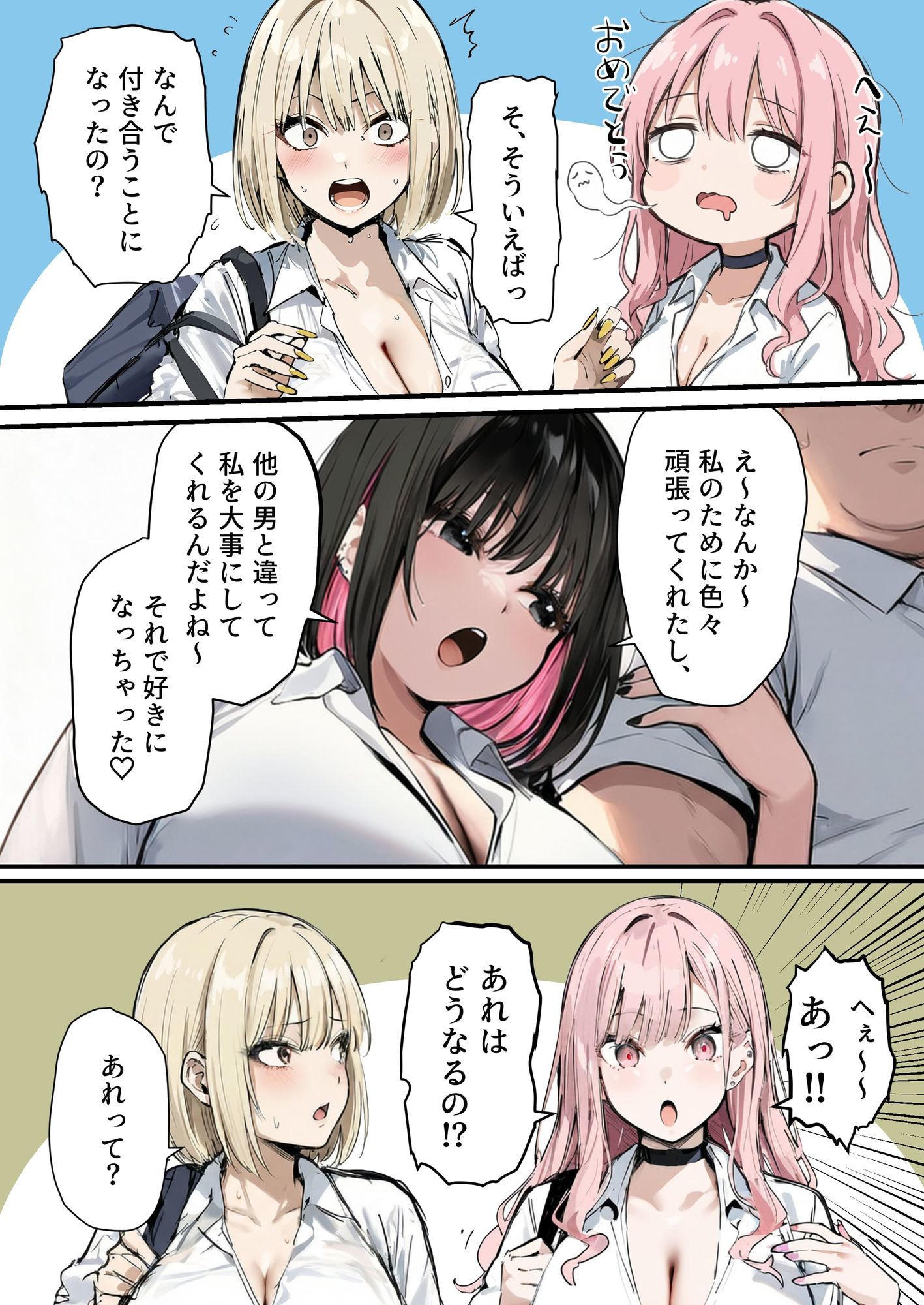 彼氏と喧嘩するたびに僕のチンポでオナニーするギャル4_3