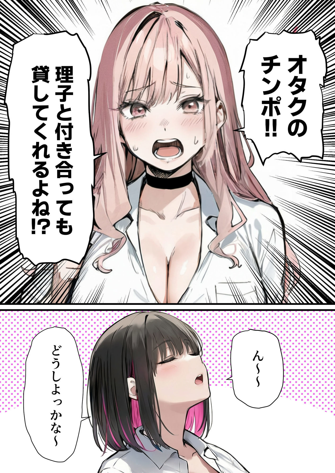 彼氏と喧嘩するたびに僕のチンポでオナニーするギャル4_4