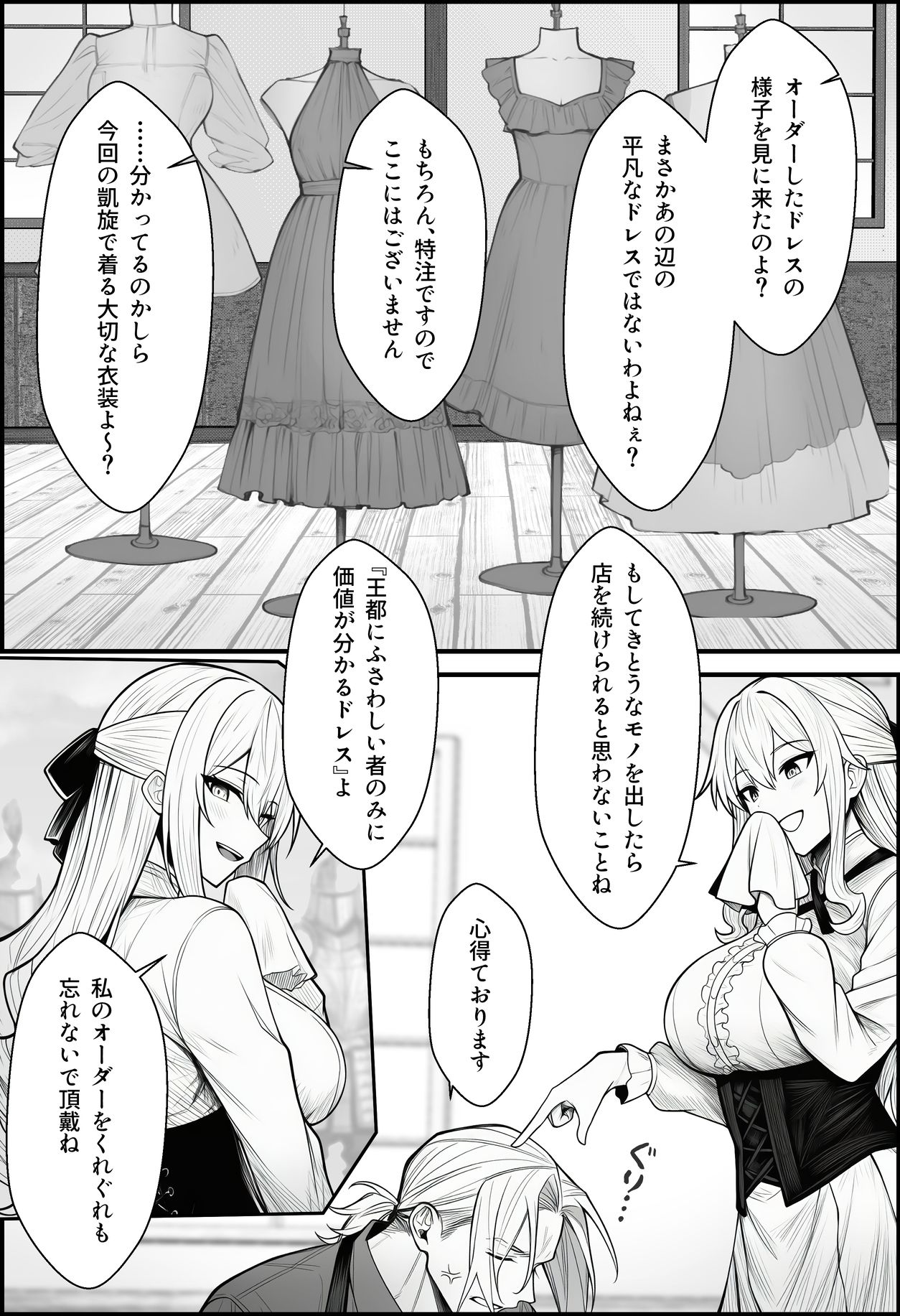 悪政を敷くワガママ王女に見えないドレスを着せてわからせる話_1