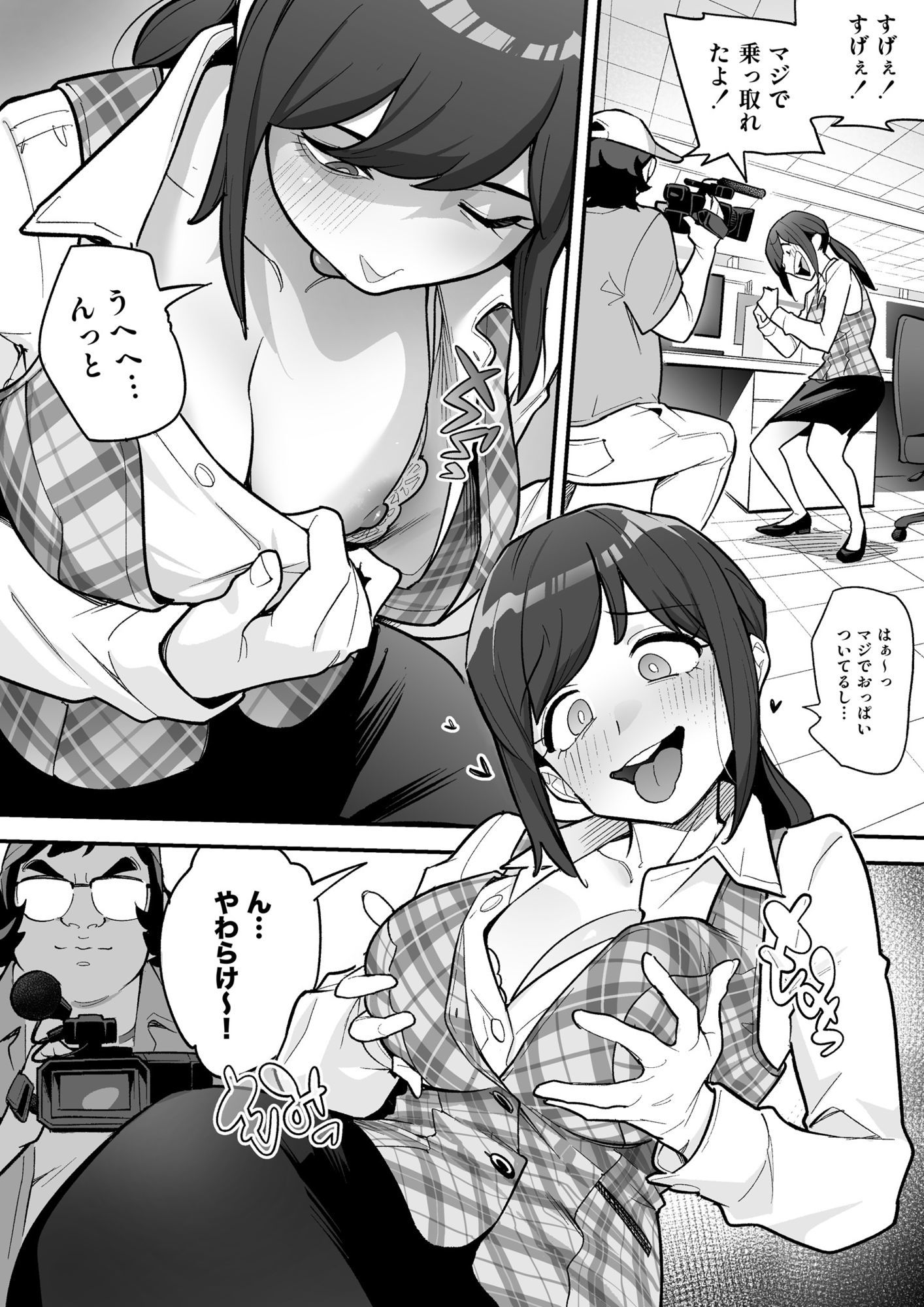 憑依AV-AV女優のカラダを好き放題する話_6