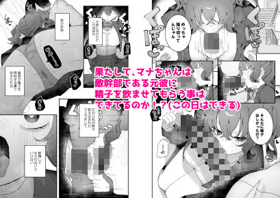 敵幹部は元彼！？〜マゾ魔法天使〜2_5