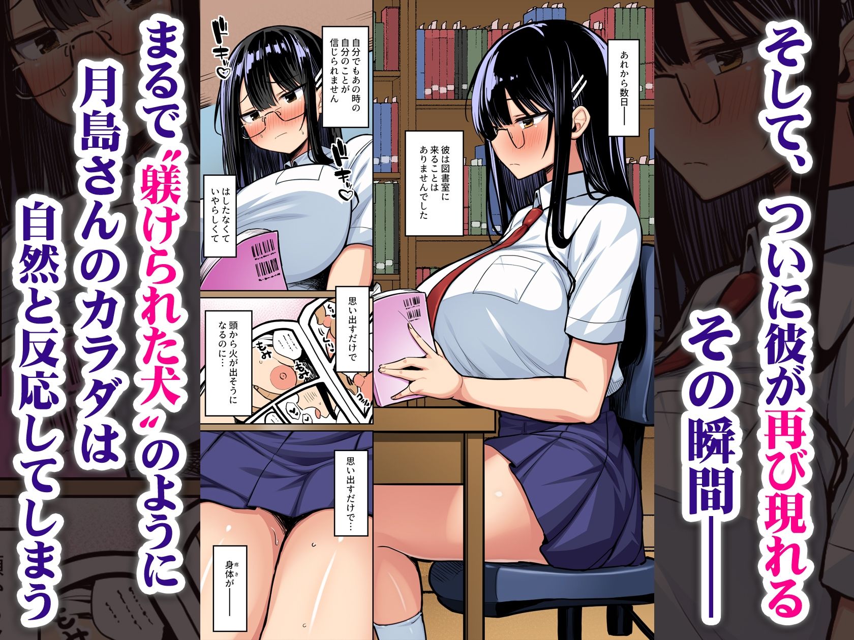 普段は真面目な図書委員ちゃん、エロ漫画通りのエッチをされてしまう-カラー版_5