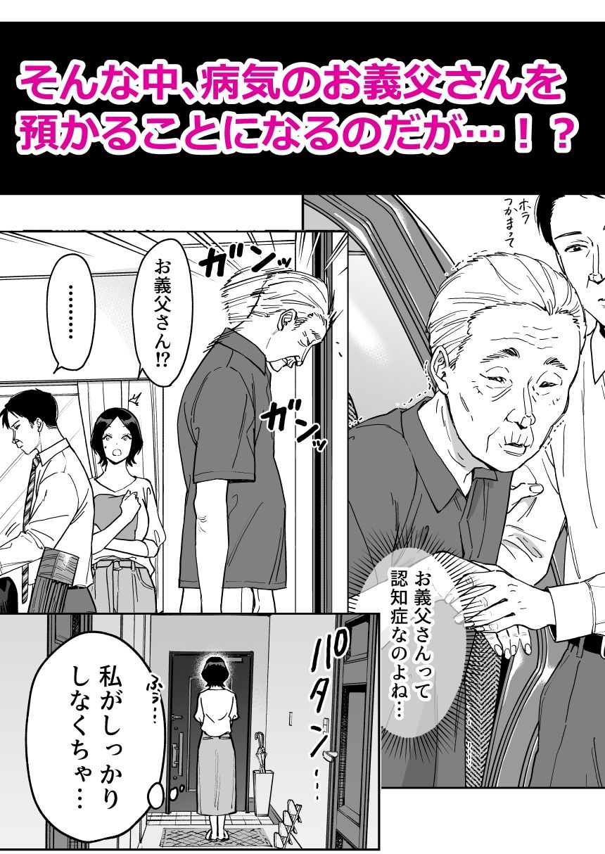 晴奈は今日から幸子になりました。_3