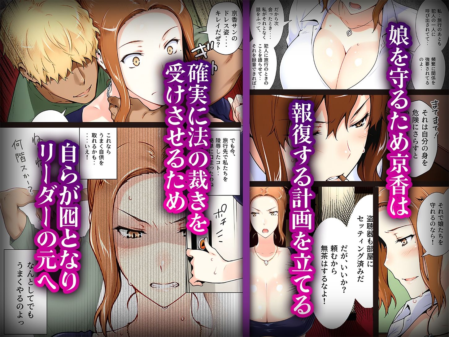 橘さん家ノ復讐NTR事情-京香さん編_2