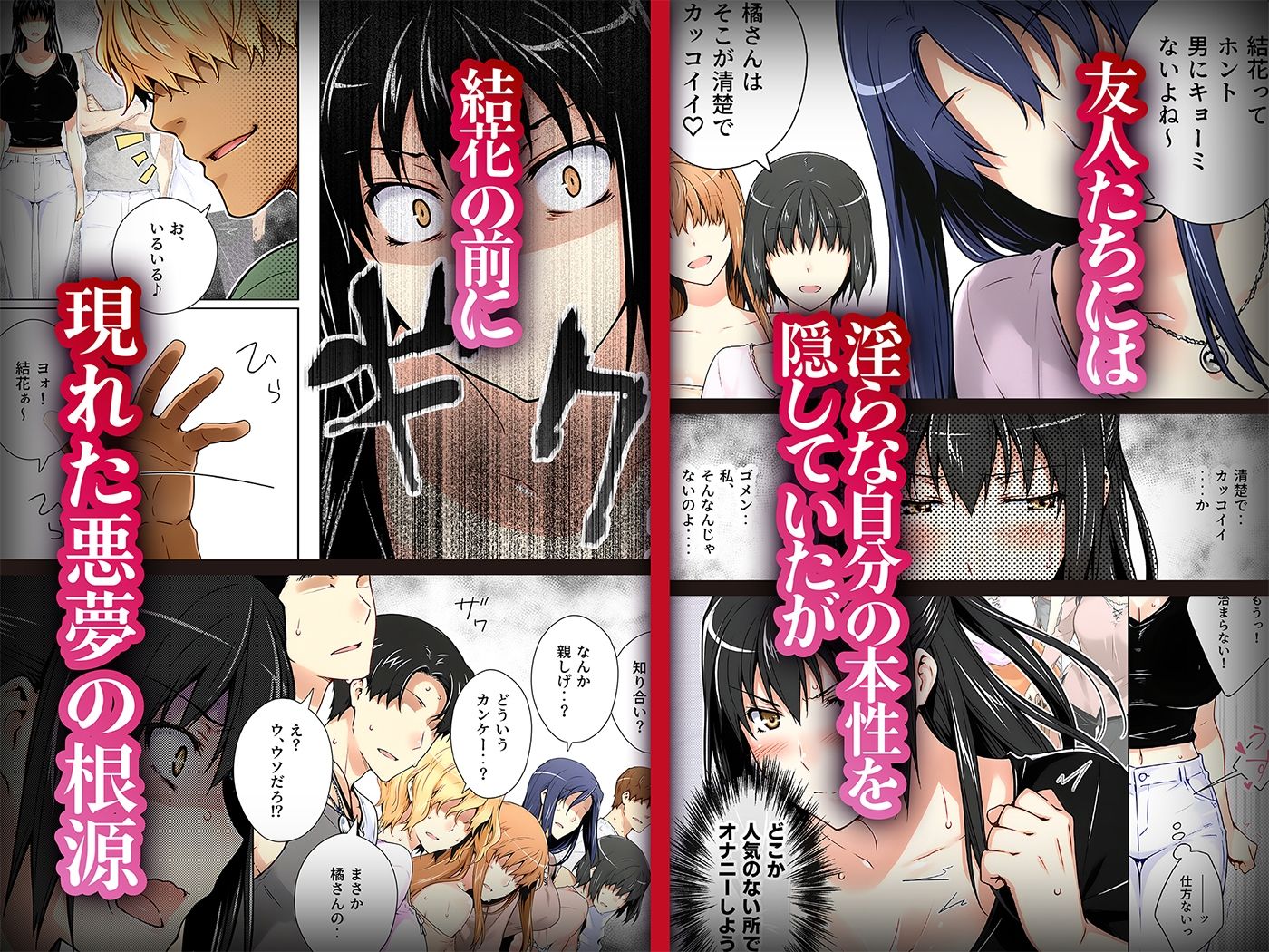 橘さん家ノ復讐NTR事情-結花編_3