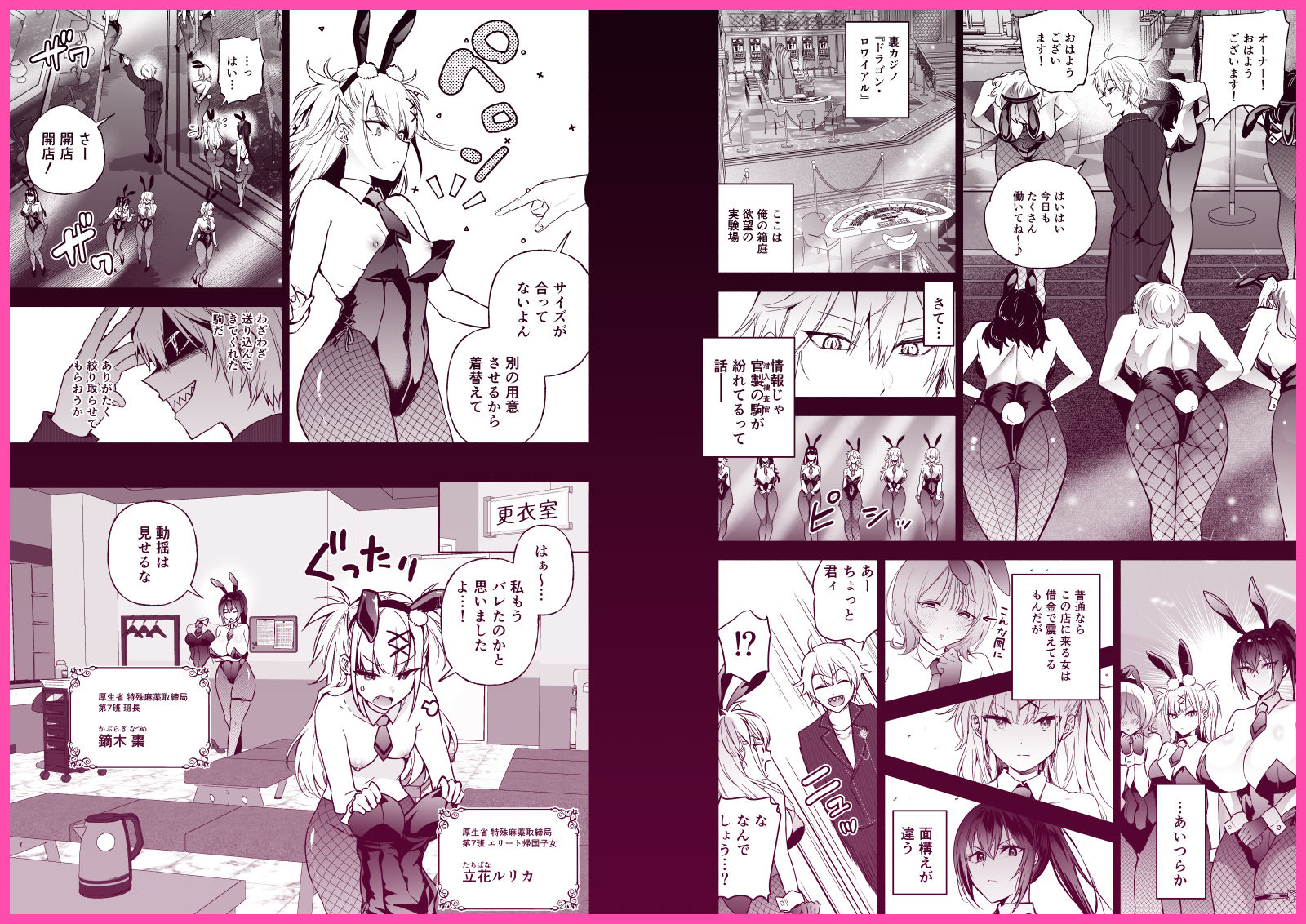 潜入堕兎ナツメ【前編】〜エリート女捜査官が裏カジノの罠にハメられゲス客のオナホになる話〜_003