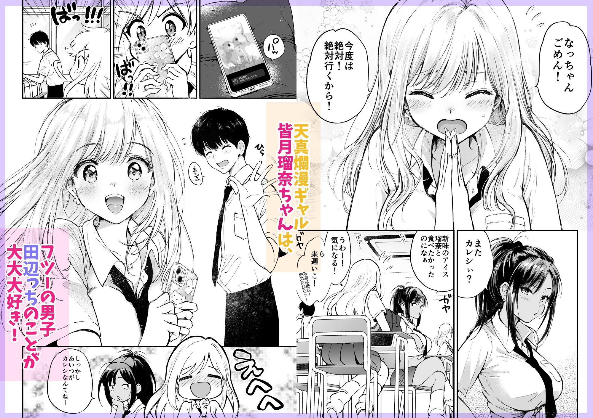 瑠奈ちゃんの大作戦_2