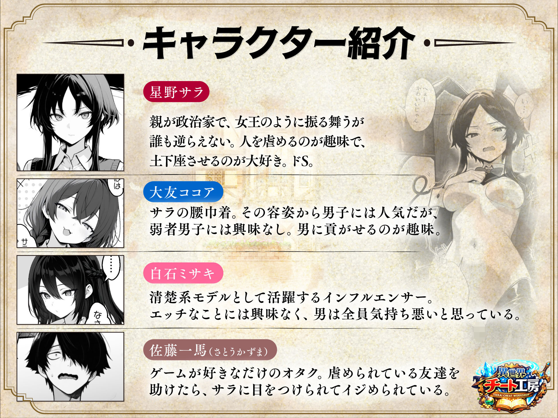 異世界でハズレスキル『上限突破』が覚醒し、神話級冒険者となったので、僕を虐めていたギャル達を全員、僕専用ご奉仕肉便器に躾けることにした。【覚醒編】_1