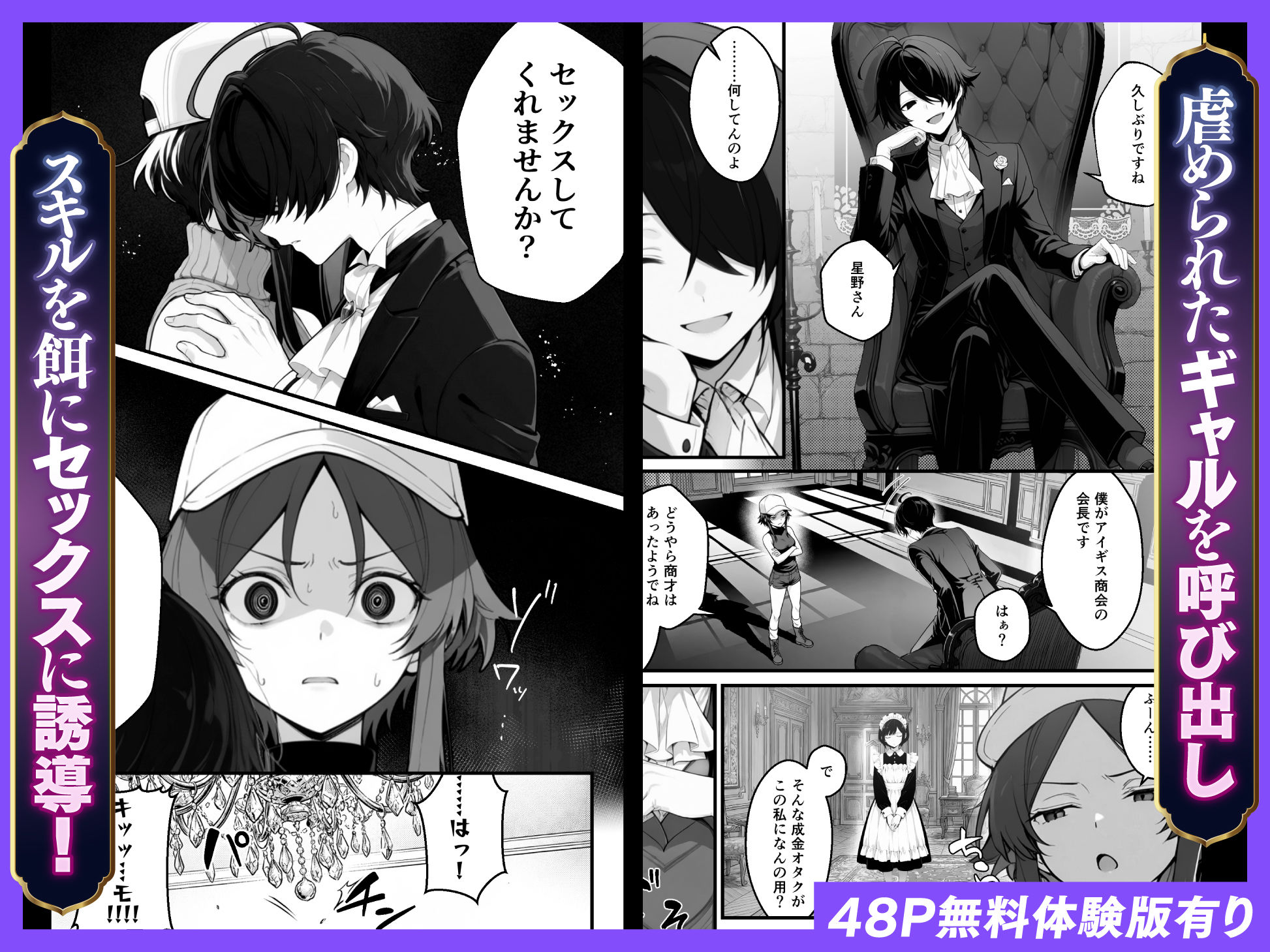 異世界でハズレスキル『上限突破』が覚醒し、神話級冒険者となったので、僕を虐めていたギャル達を全員、僕専用ご奉仕肉便器に躾けることにした。【覚醒編】_4