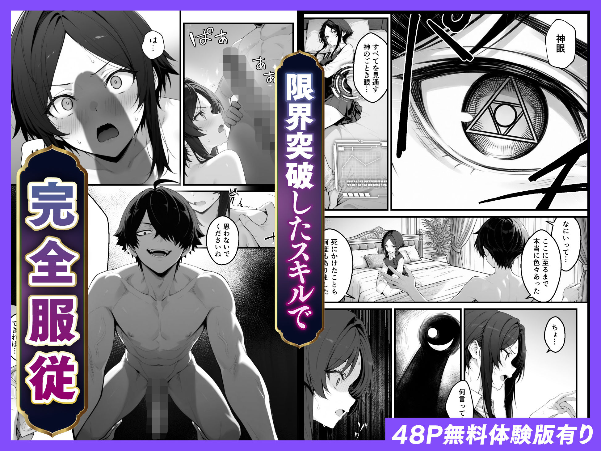 異世界でハズレスキル『上限突破』が覚醒し、神話級冒険者となったので、僕を虐めていたギャル達を全員、僕専用ご奉仕肉便器に躾けることにした。【覚醒編】_5