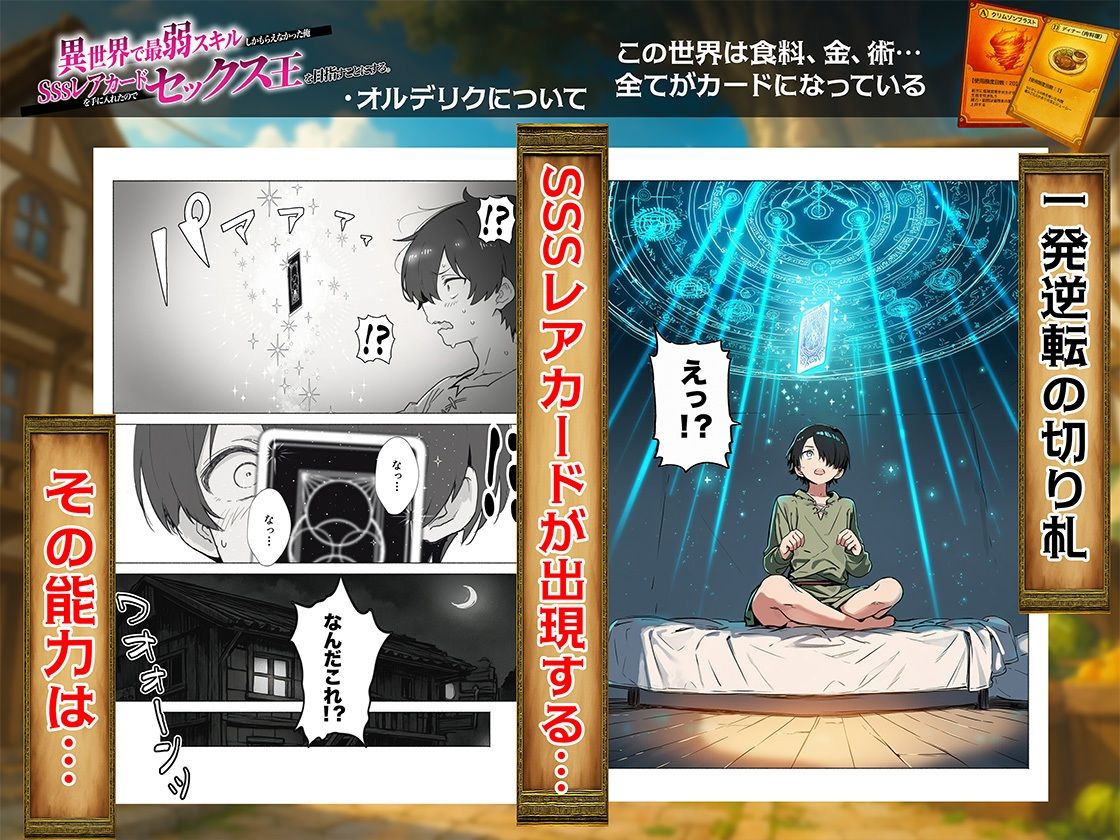 異世界で最弱スキルしかもらえなかった俺、SSSレアカードを手に入れたのでセックス王を目指すことにする。_6