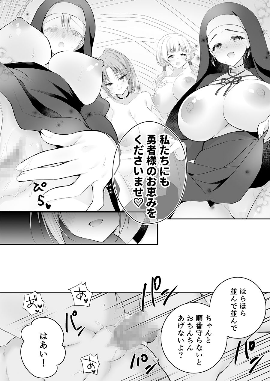 異世界輪●総集編〜肉便器ちゃん、それぞれの幸福論〜_10