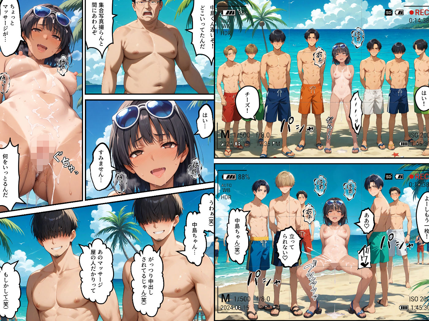 社員旅行でヌーディストビーチってバカなのか！？ー完璧新人ちゃんの失敗プラン！_10