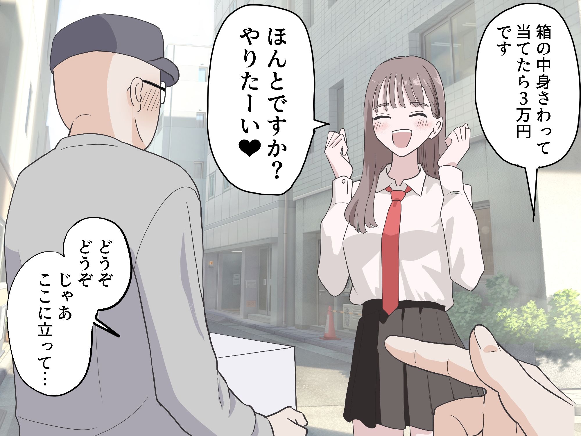 箱の中身当てゲーム4_1