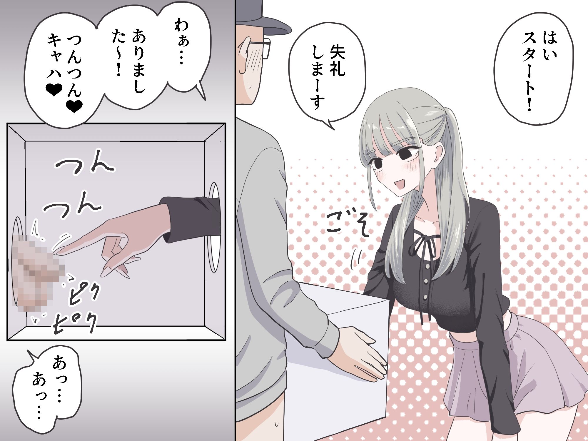 箱の中身当てゲーム4_5