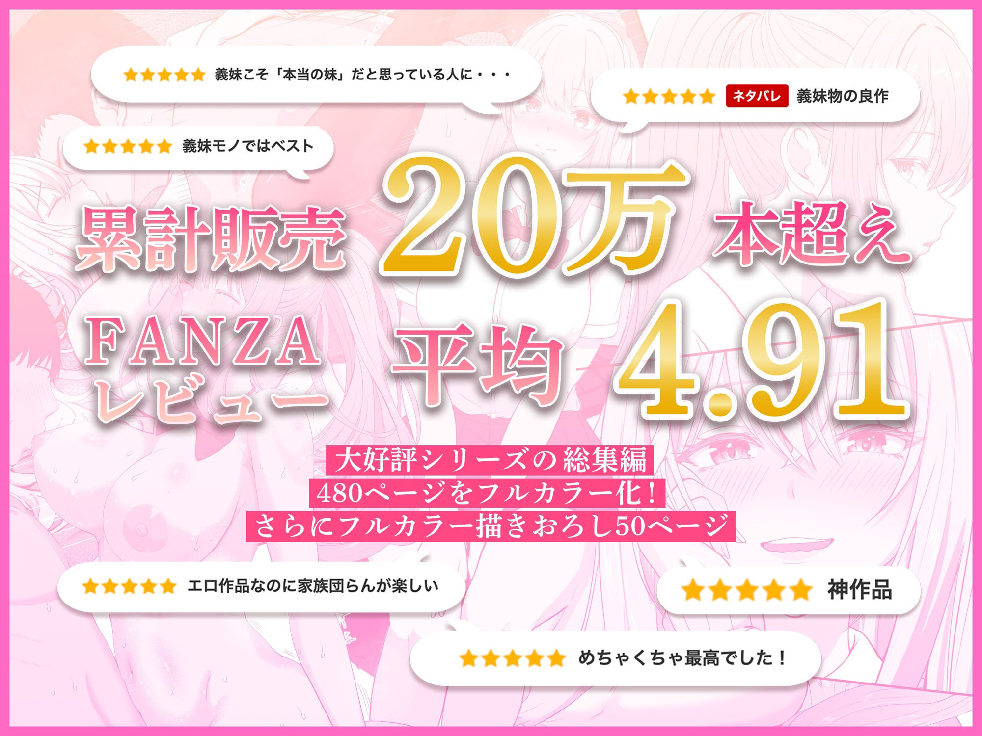 義妹アンナシリーズ総集編（フルカラー）_1