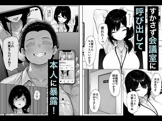 職場の後輩OLちゃんが裏垢をやってたから呼び出してハメてみた_3