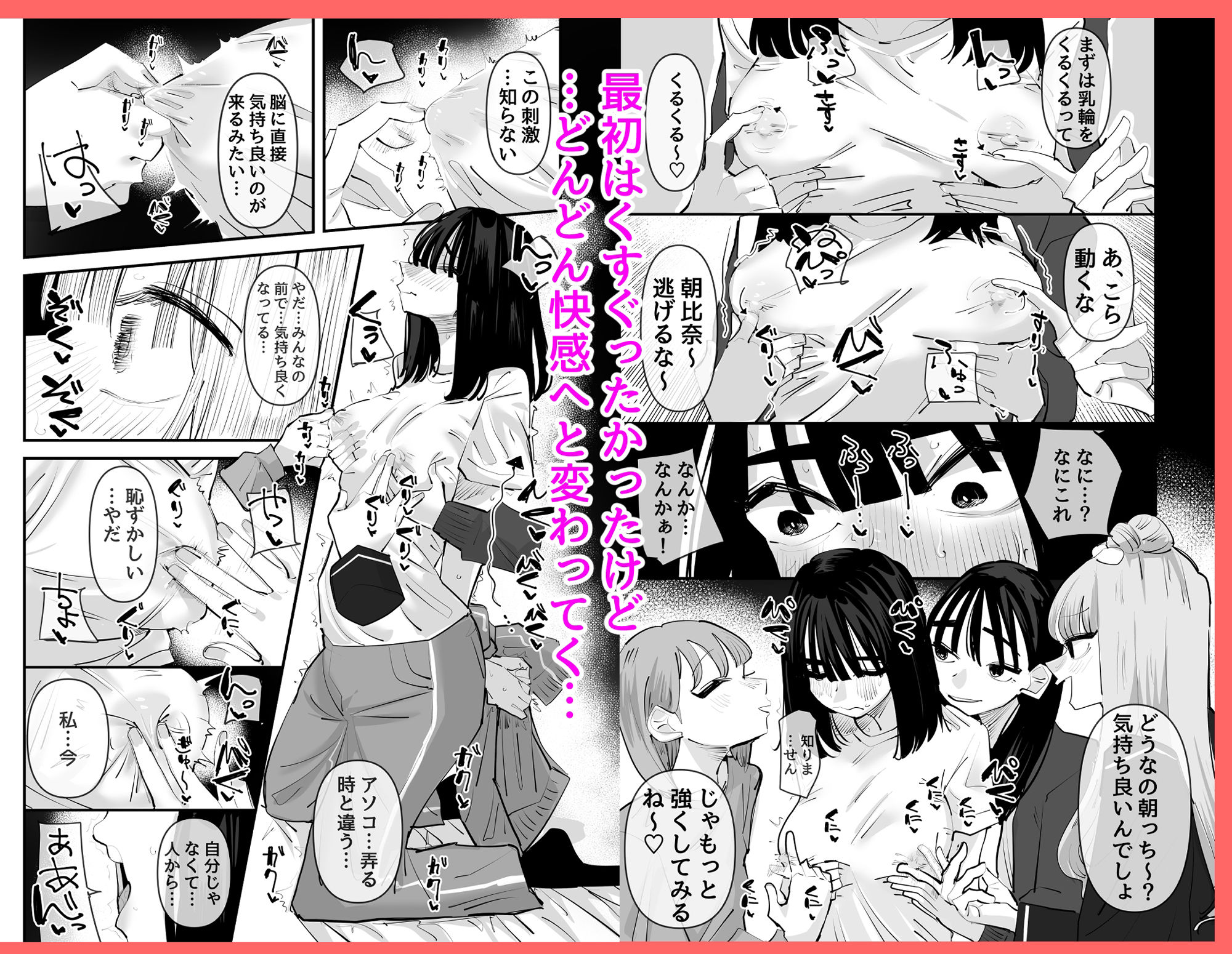 陰キャのくせに乳首が綺麗なピンク色なの生意気なんだよ！_3