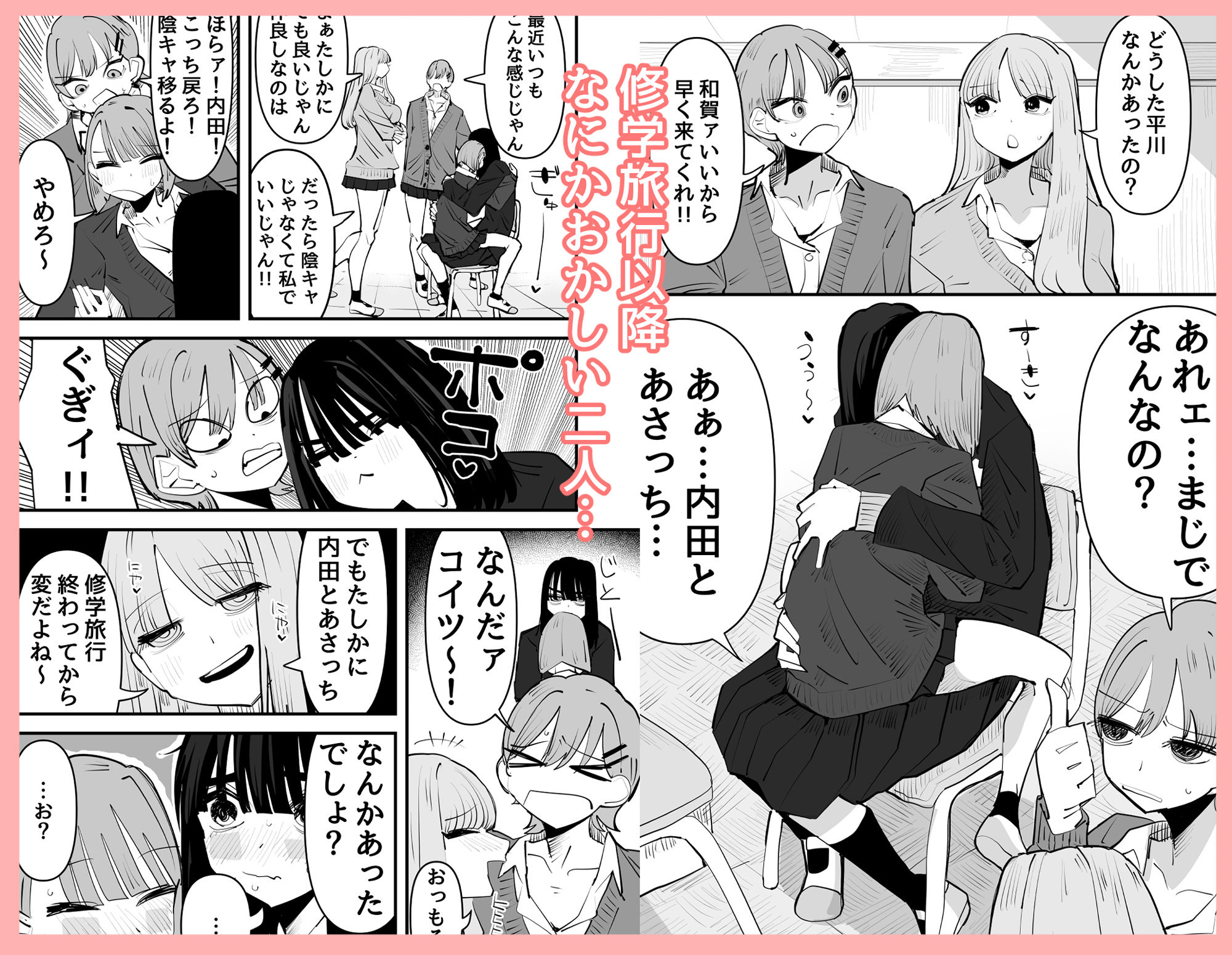 陰キャのくせに乳首弄ってイかせてくるの生意気すぎる〜！！_1