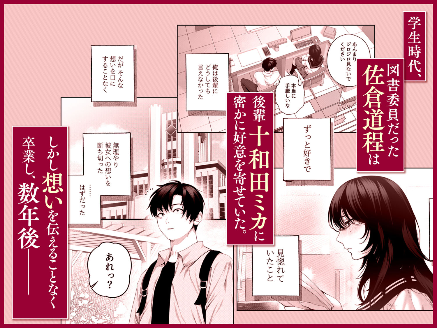 （自称）ヤリマンのナマイキ後輩と付き合うまでの話。_2