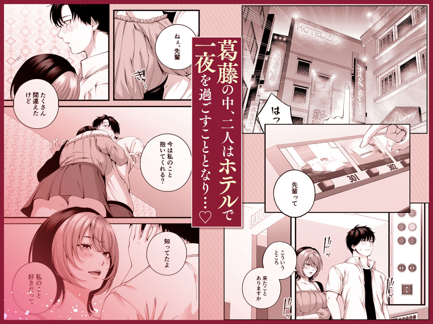 （自称）ヤリマンのナマイキ後輩と付き合うまでの話。_6