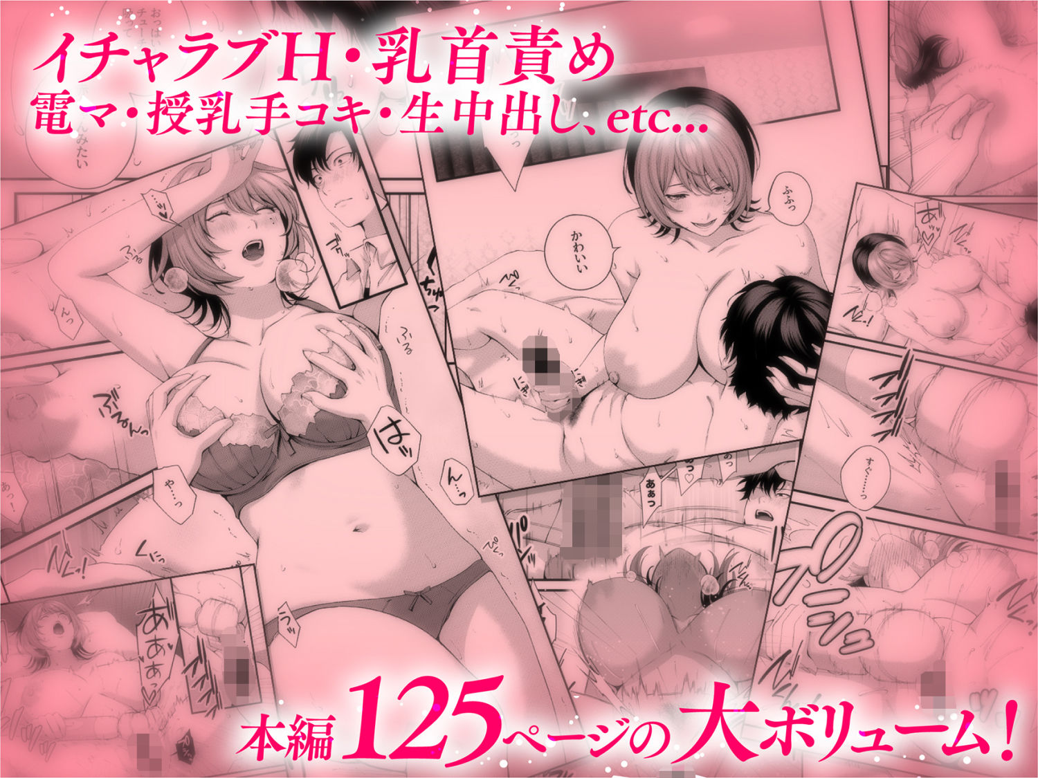 （自称）ヤリマンのナマイキ後輩と付き合うまでの話。_7