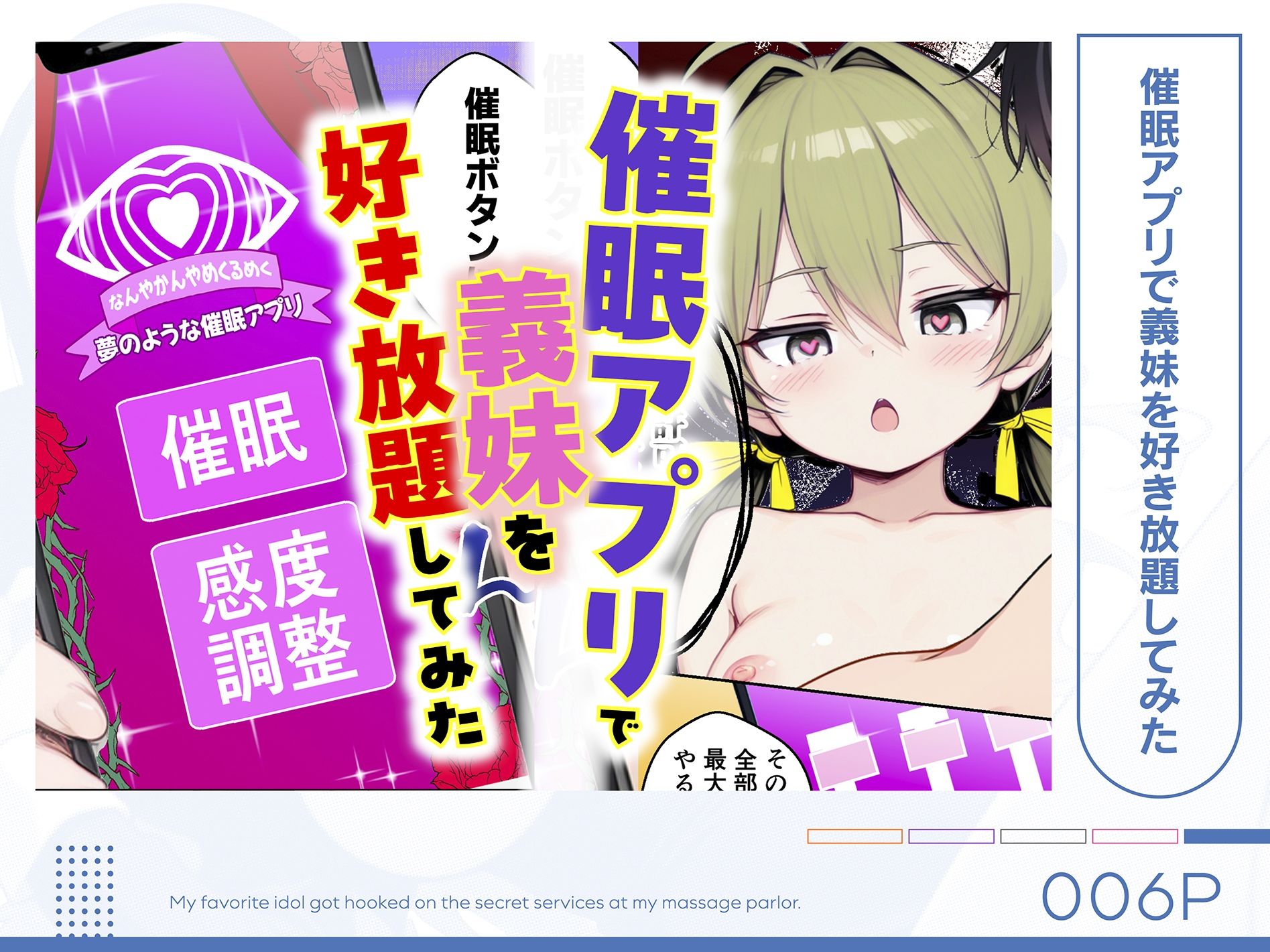 COMICアイル-総集編-vol.5_006