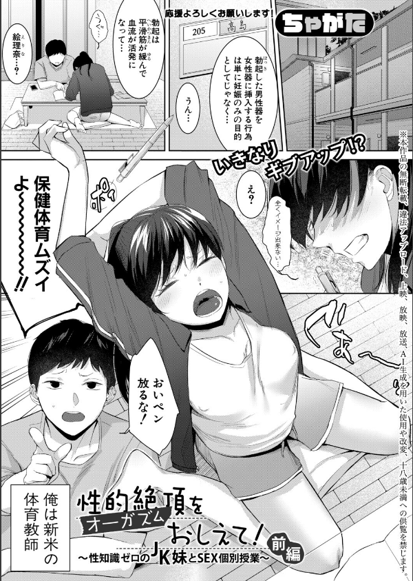 COMIC真激2026年5月号_9枚目の画像