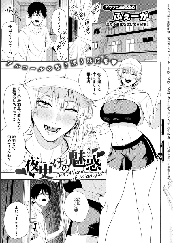 COMIC真激2026年5月号_11枚目の画像