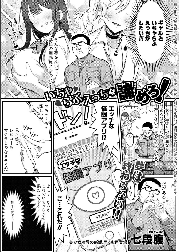 COMIC真激2026年5月号_13枚目の画像
