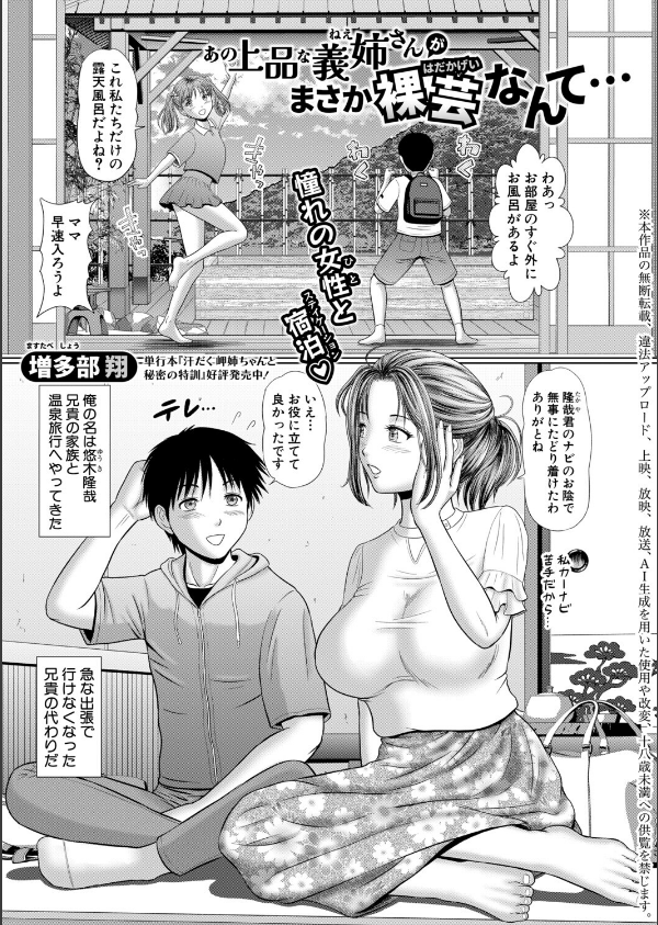 COMIC真激2026年5月号_15枚目の画像