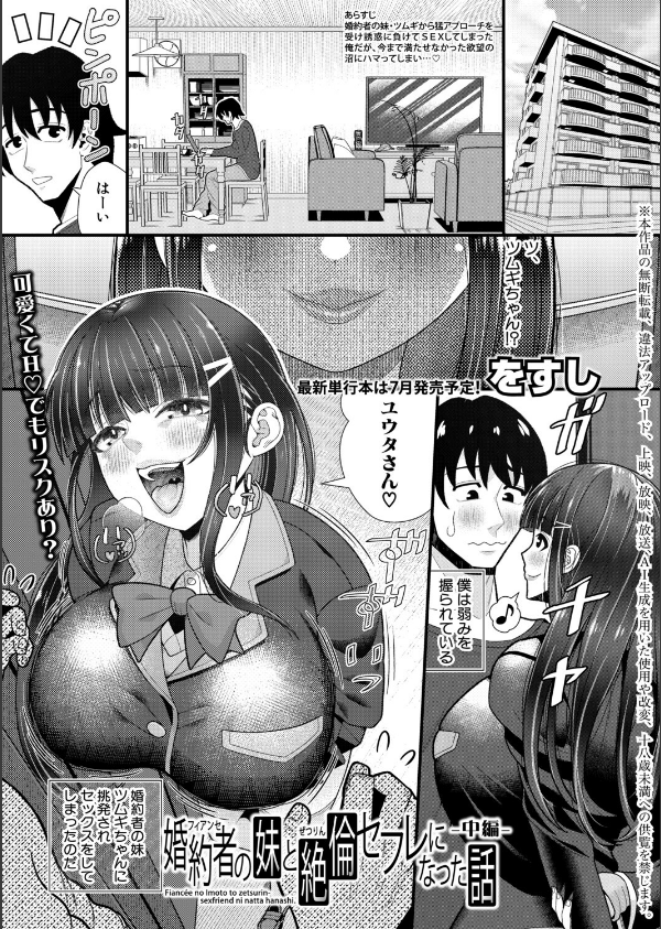 COMIC真激2026年5月号_17枚目の画像