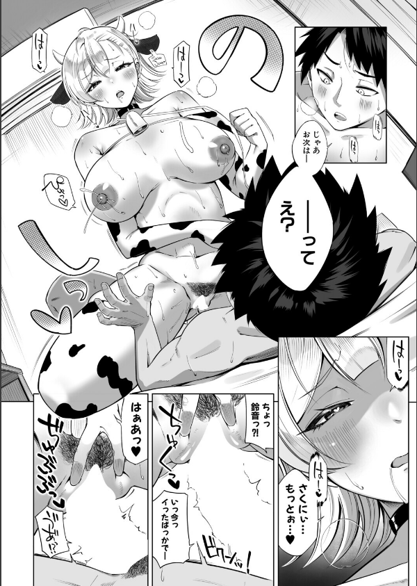 COMIC真激2026年5月号_24枚目の画像