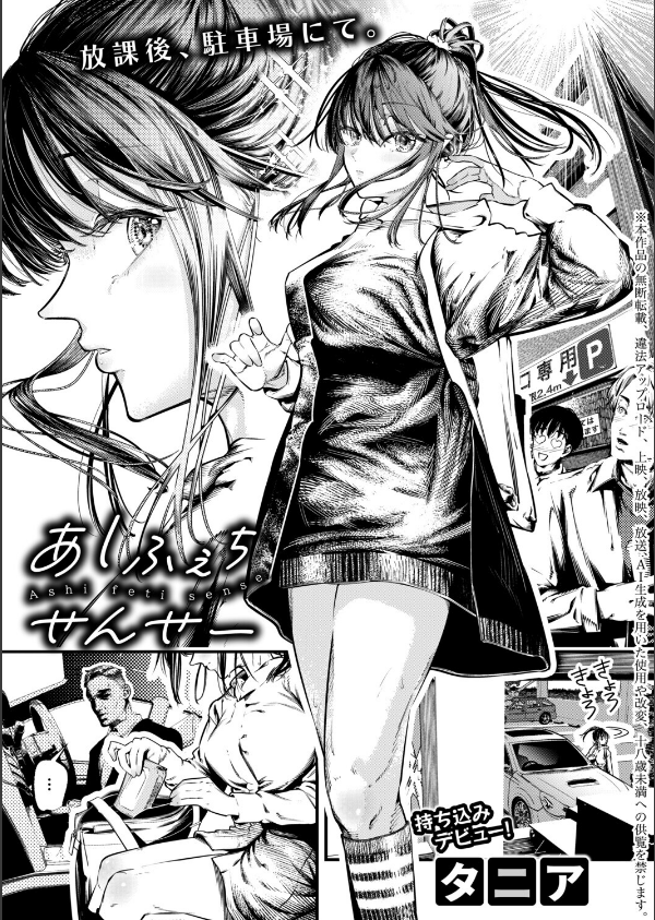 COMIC真激2026年5月号_29枚目の画像