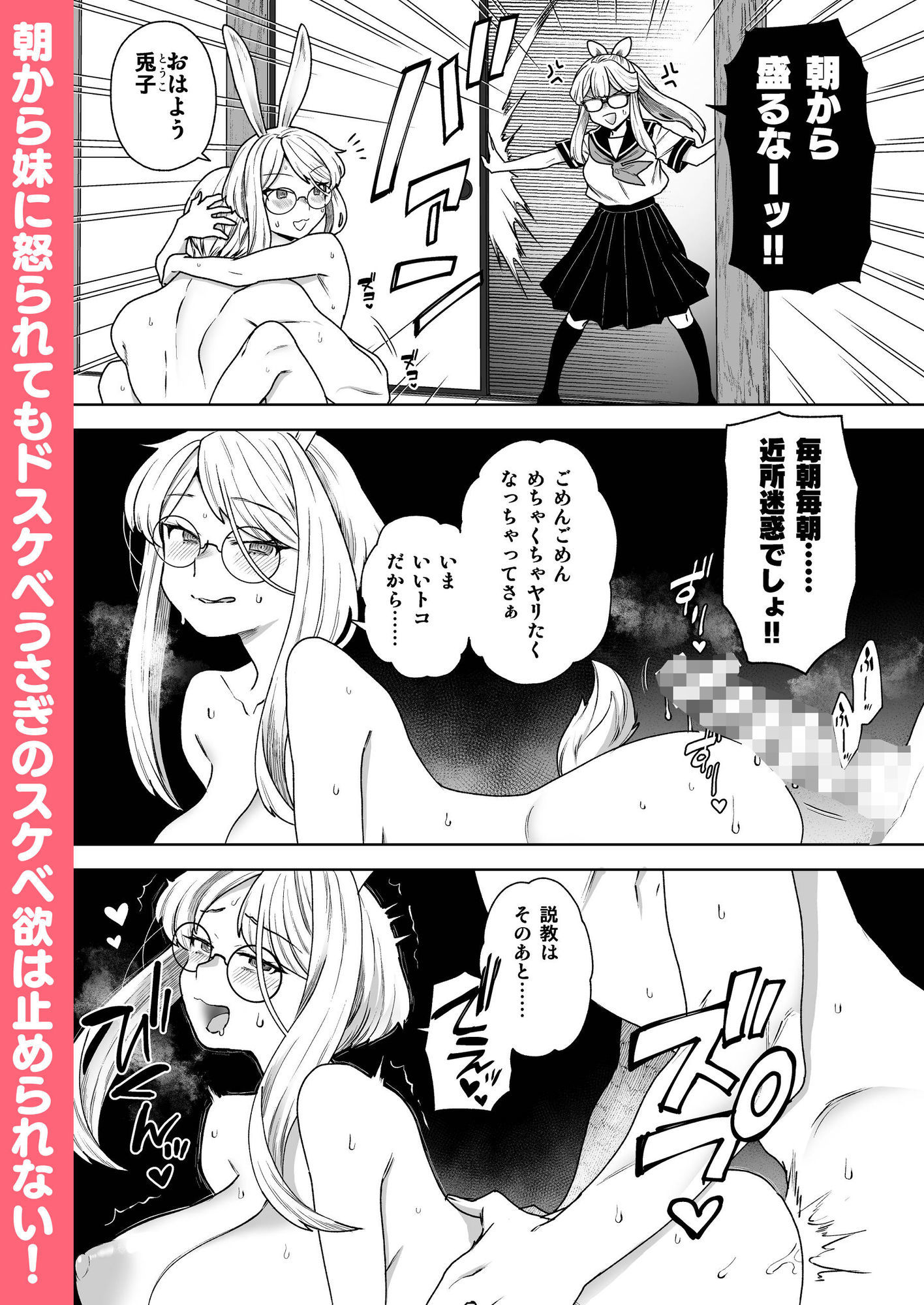 Delibunny-vol.2-Usamis-Day_002