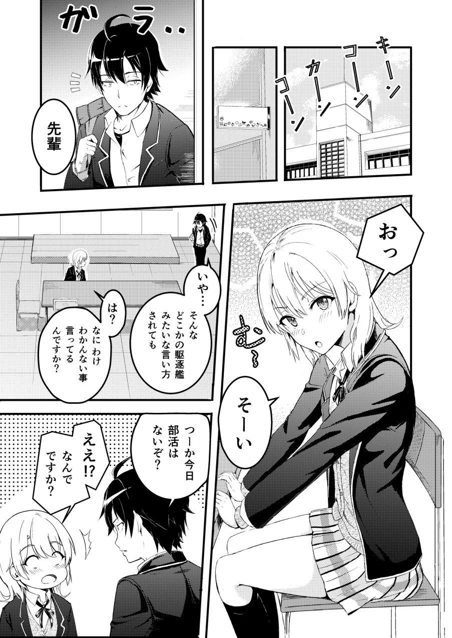 Iroha＆Yukino〜Reverse〜総集編_001