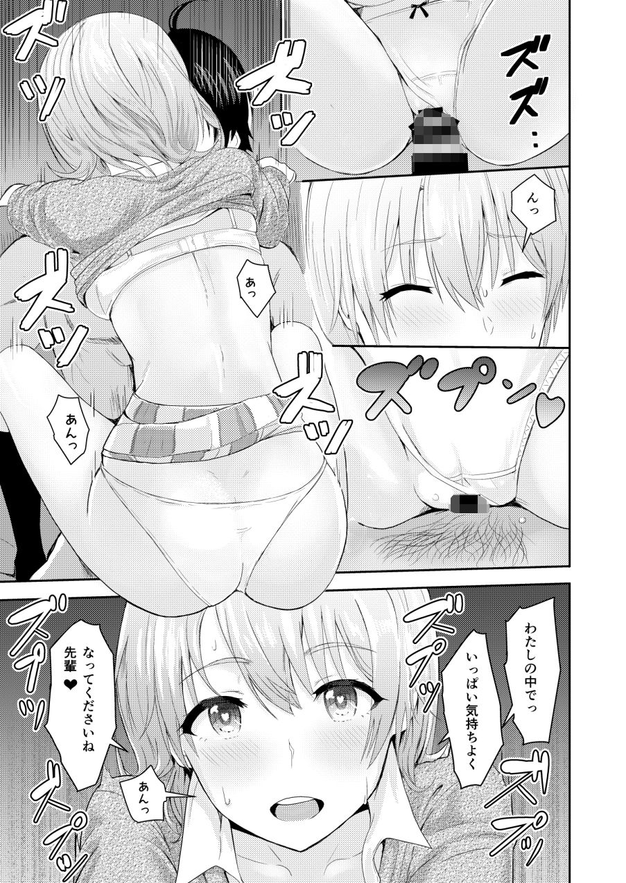 Iroha＆Yukino〜Reverse〜総集編_002