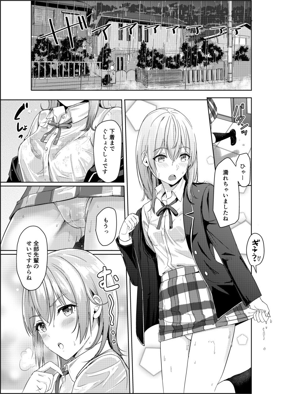 Iroha＆Yukino〜Reverse〜総集編_003