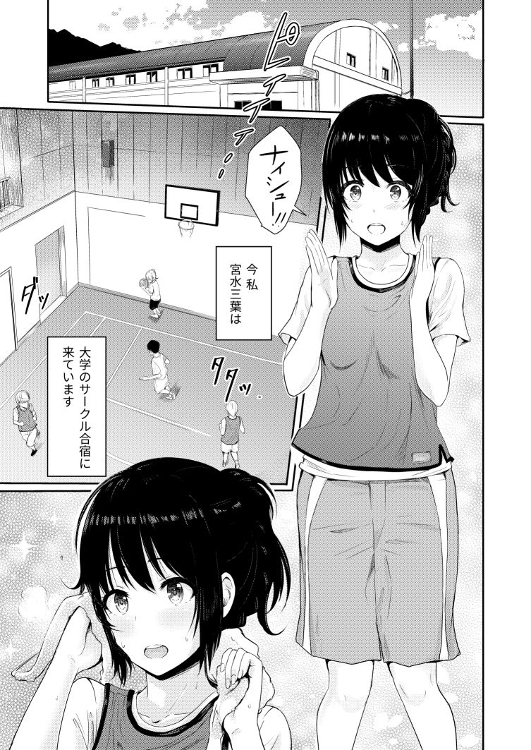 Mitsuha〜Netorare-4〜_001