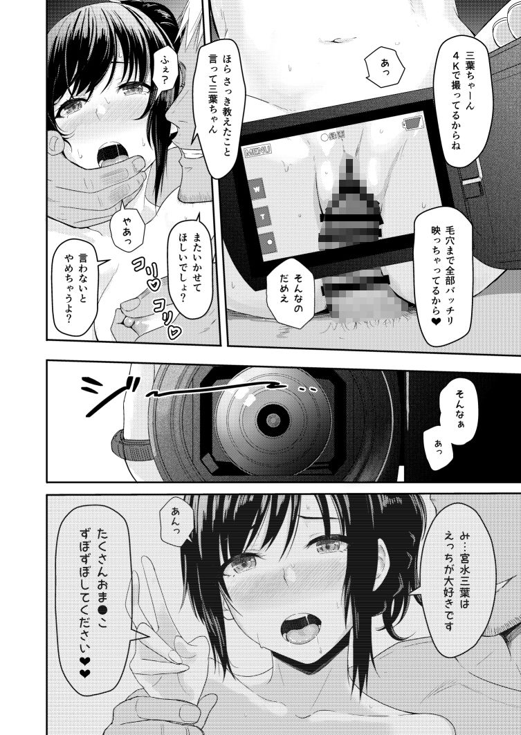 Mitsuha〜Netorare-5〜_001