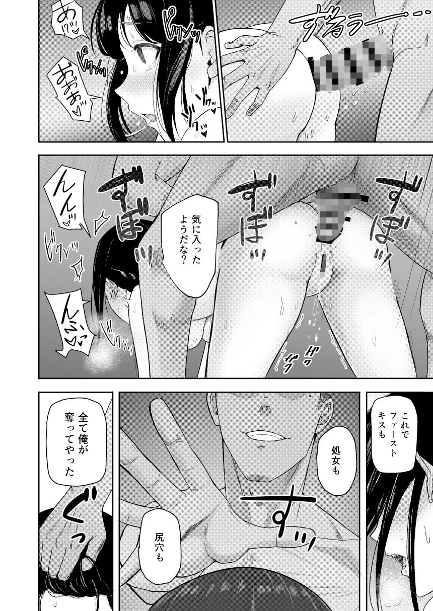 Mitsuha〜Netorare-9〜_002