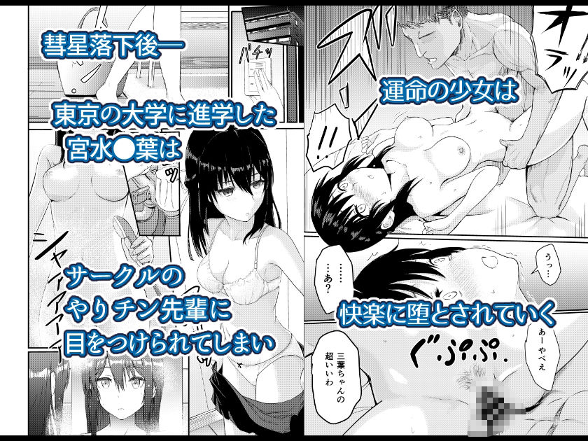 Mitsuha〜Netorare〜総集編-デジタル完全版_002