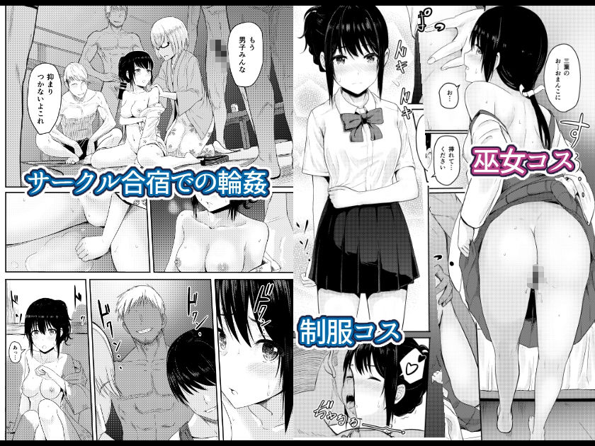 Mitsuha〜Netorare〜総集編-デジタル完全版_003