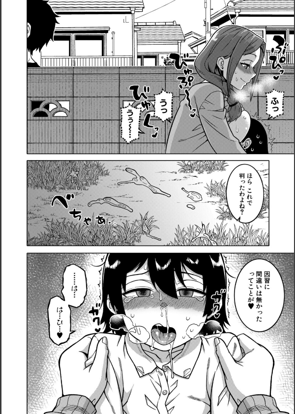 N県T市R村の風習について【1話試し読み付き】_18枚目の画像